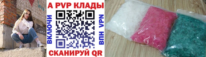 Alpha PVP Соль Уссурийск