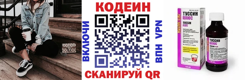 Codein Purple Drank продажа наркотиков Уссурийск