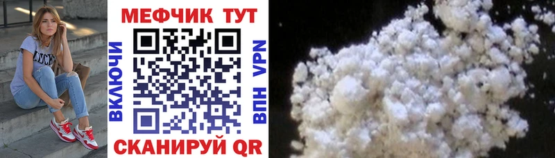 МЯУ-МЯУ mephedrone  Уссурийск 