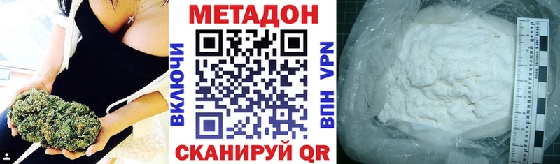 купить  цена  это состав  МЕТАДОН methadone  Уссурийск 